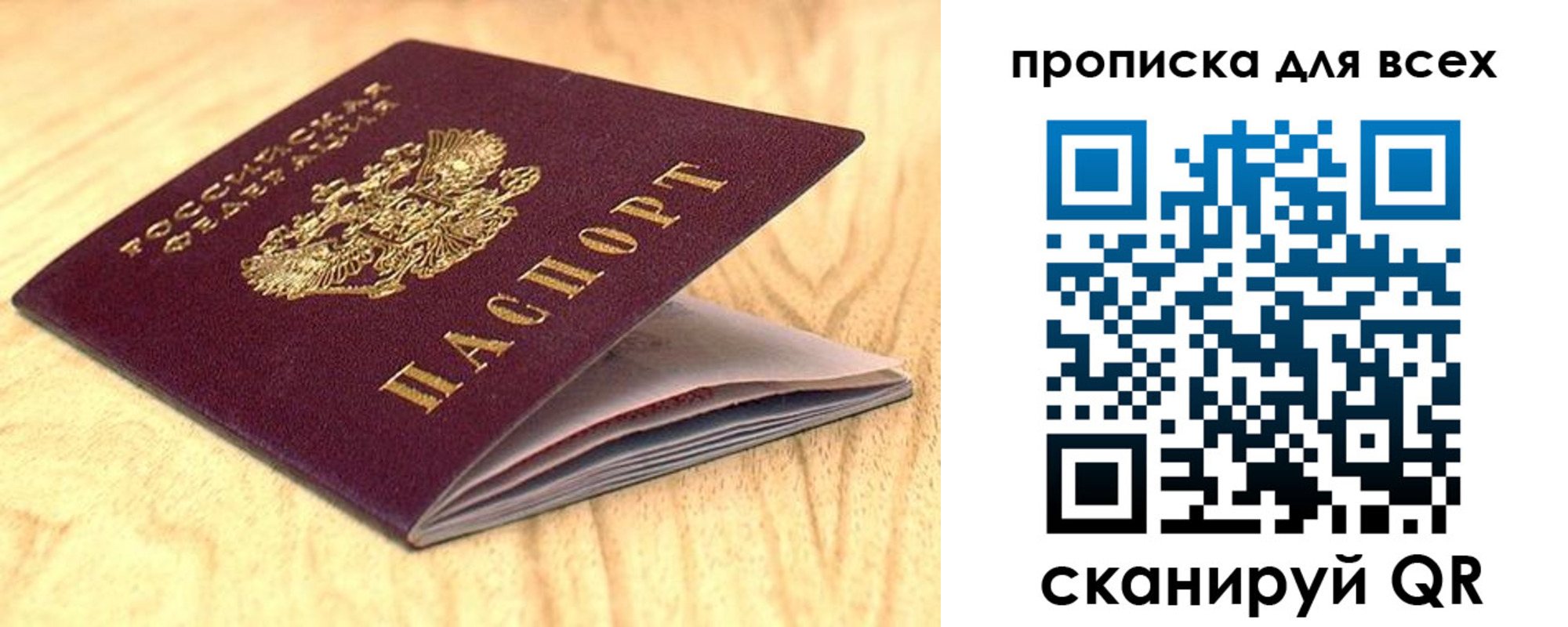 где прописаться в Феодосии