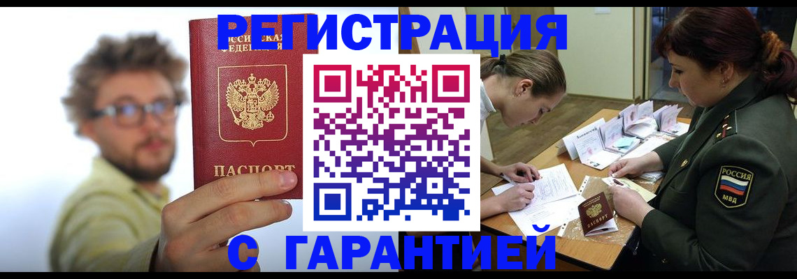 купить прописку в Феодосии