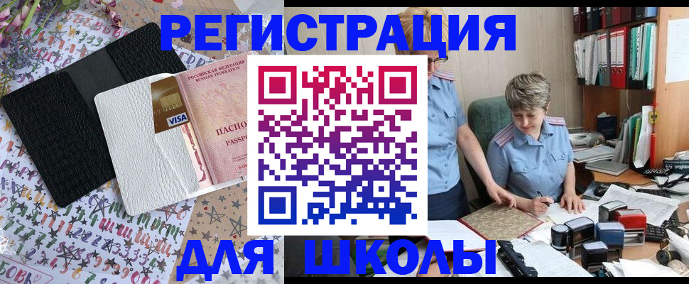 прописка штамп в Феодосии