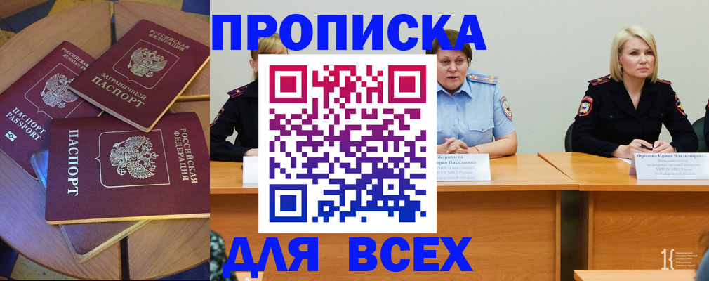 миграционный учет в Феодосии