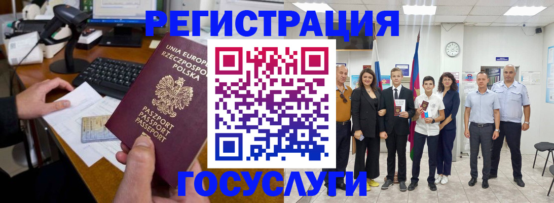 временная регистрация законно в Феодосии