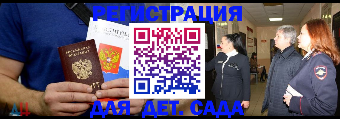 временная прописка в Феодосии