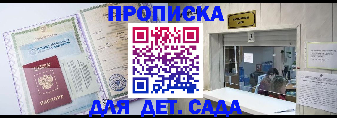 временная регистрация гарантия в Феодосии