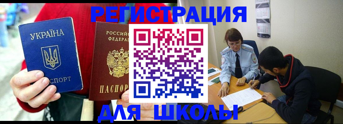 временная регистрация надежно в Феодосии